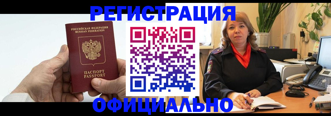 прописка гарантия в Новоаннинском