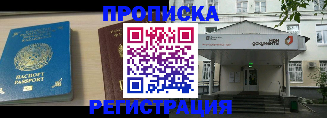 помощь с временной регистрацией в Новоаннинском