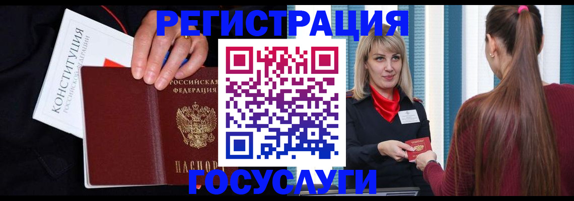 купить прописку в Новоаннинском