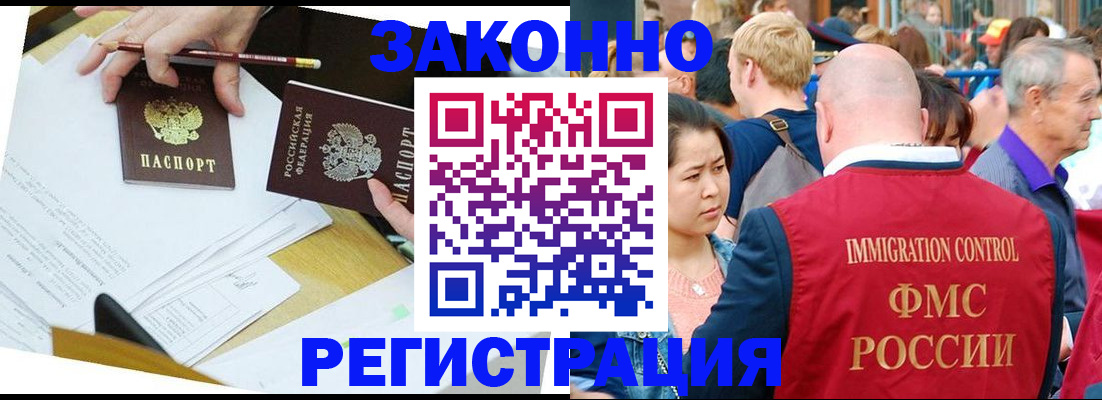 прописка паспорт в Новоаннинском