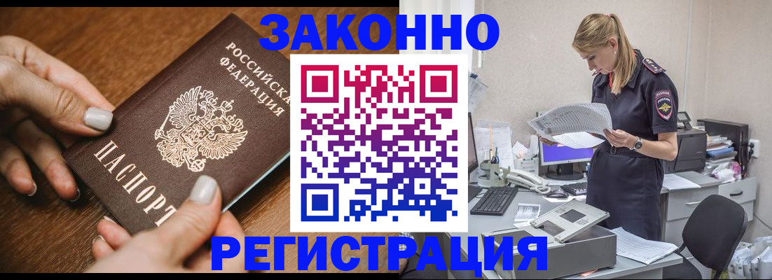 временная регистрация недорого в Новоаннинском