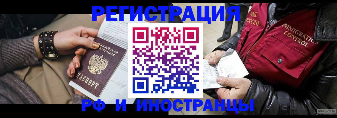 прописка для школы в Новоаннинском
